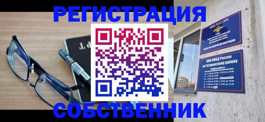 временная регистрация для всех в Санкт-Петербурге