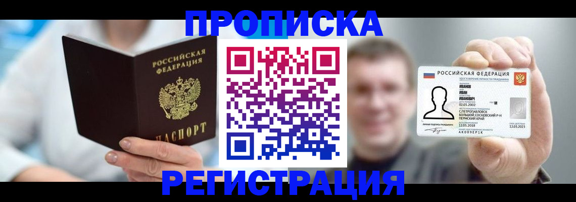 регистрация для школы в Санкт-Петербурге